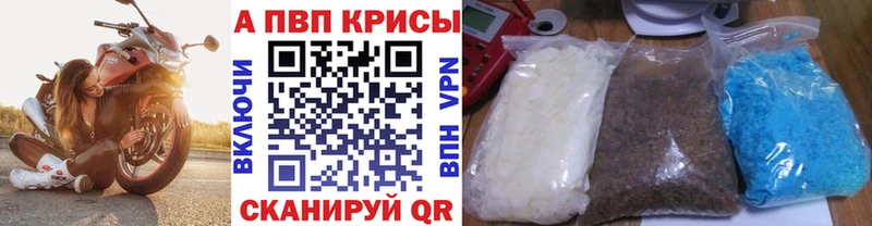 A-PVP СК наркота Темников