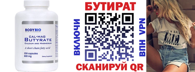 БУТИРАТ буратино МЕГА зеркало Темников