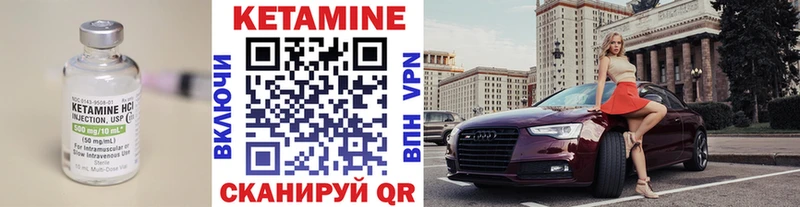 Кетамин ketamine  Темников 