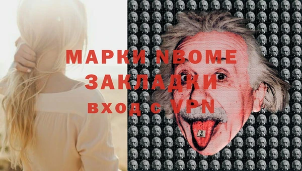 альфа пвп Гусь-Хрустальный