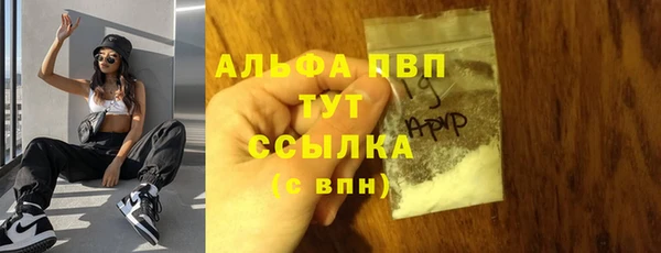 альфа пвп Гусь-Хрустальный
