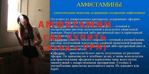 альфа пвп Гусь-Хрустальный