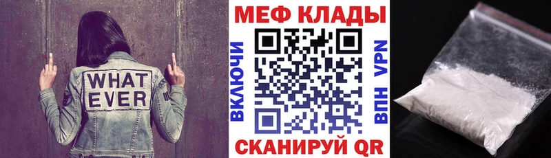 Мефедрон мяу мяу Темников