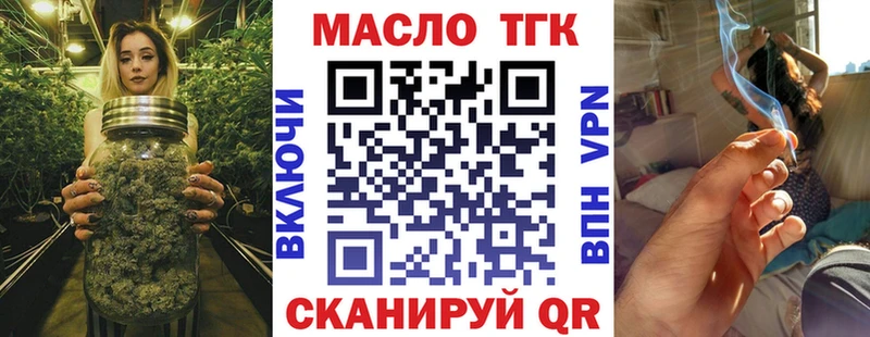 omg как войти  продажа наркотиков  Темников  Дистиллят ТГК вейп 